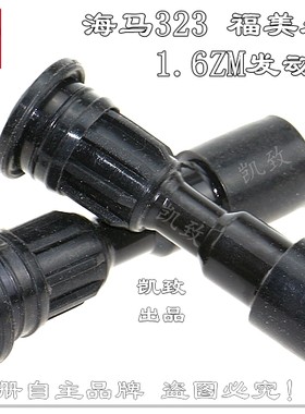 马自达323福美来二代普力马1.6ZM