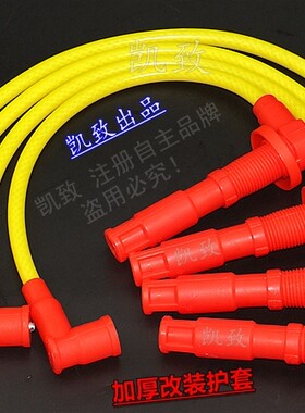 适配青年莲花L3 L5莲花竞速竞悦1.6L点火线高压线改装线汽车配件