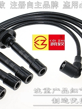 适用奇瑞472马瑞利西门子QQ3QQ6QQ A1X1M1优雅汽车分缸高压线配件