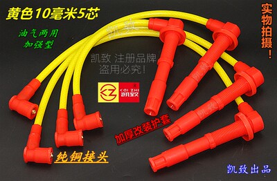 北汽汽车BJ40B40改装高压线凯致