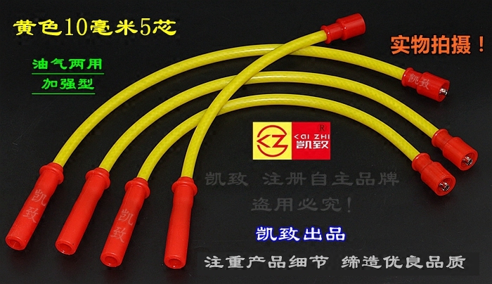 高压线凯致福瑞达465机1.01.1