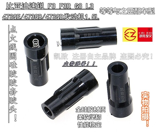 凯致速锐F3F3RG3L3473QE连接杆