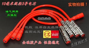 桑塔纳06款-2012普桑景畅1.8缸线