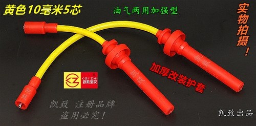 加强高压线凯致比亚迪F3F6G6S6