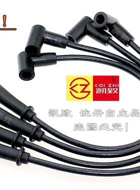 适配五菱之光6376NF海马福仕达LJ465Q-2AE6汽车点火高压缸线配件