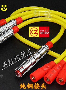 高压线凯致5芯普桑景畅1.8加强版