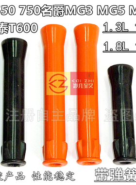 适用荣威350360550750名爵锐行MG3MG5MG6MG7圣达菲线圈连接杆缸线