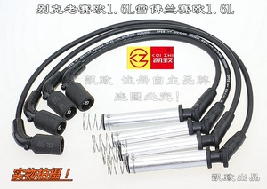 08之前别克老赛欧1.6高压线