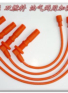 适配路宝爱迪尔468/471江淮悦悦1.0东安DAK10A点火分缸高压线配件