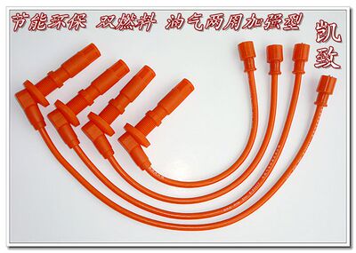 适配路宝爱迪尔468/471江淮悦悦1.0东安DAK10A点火分缸高压线配件