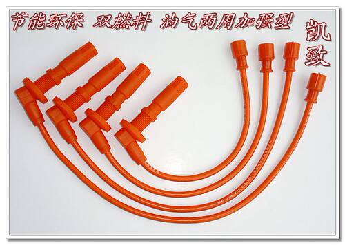 适配路宝爱迪尔468/471江淮悦悦1.0东安DAK10A点火分缸高压线配件