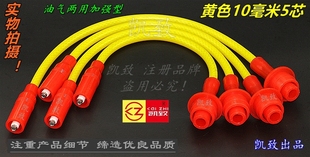 适配北京吉普2023点火线4G20汽车5芯改装分缸高压线硅胶配件凯致