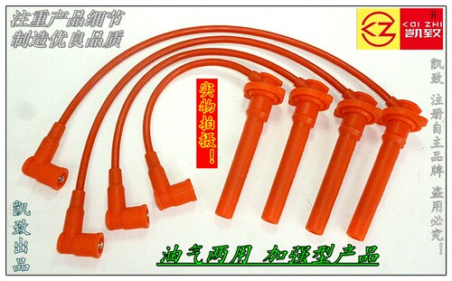 适配川汽野马F99 F10 F12凯致高压点火分缸改装线圈硅胶汽车配件