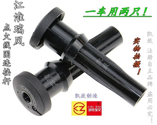 江淮瑞风瑞鹰宾悦4GA14GA3连接杆