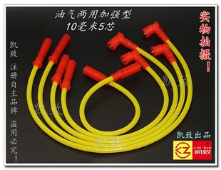 适配长安之星二代星光6395 SC6362金豹高压分缸点火线配件 SC6363