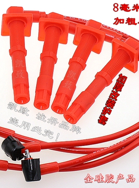 适用丰田8A5A4A夏利2000威驰威志威乐威姿汽车点火高压改装缸线件