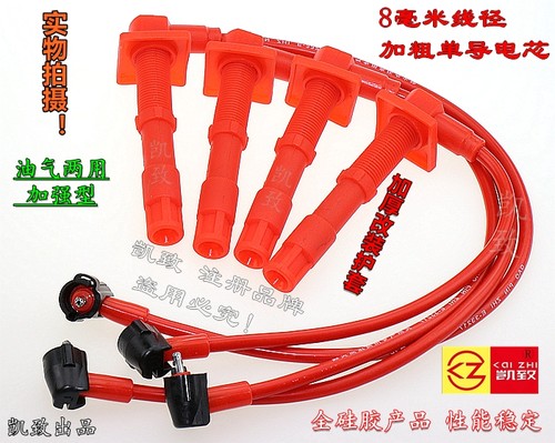 夏利2000威驰威志威乐威姿高压线