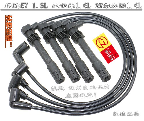捷达5阀老宝来高尔夫四缸线凯致