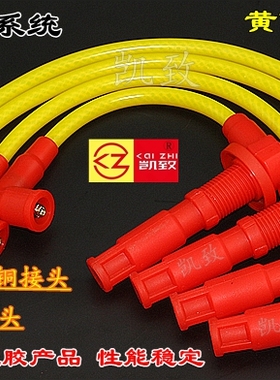 适配奇瑞472马瑞利西门子QQ3QQ6 QQ A1X1M1优雅点火高压缸线配件