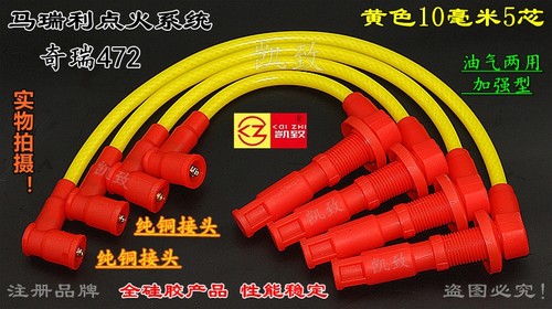 奇瑞472马瑞利西门子A1X1M1优雅