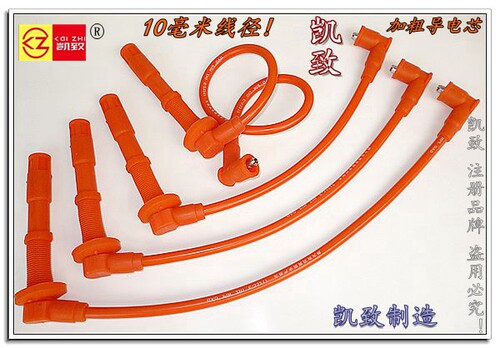 适用现代伊兰特1.6索纳塔名驭1.8 2.0汽车改装高压分缸点火线配件