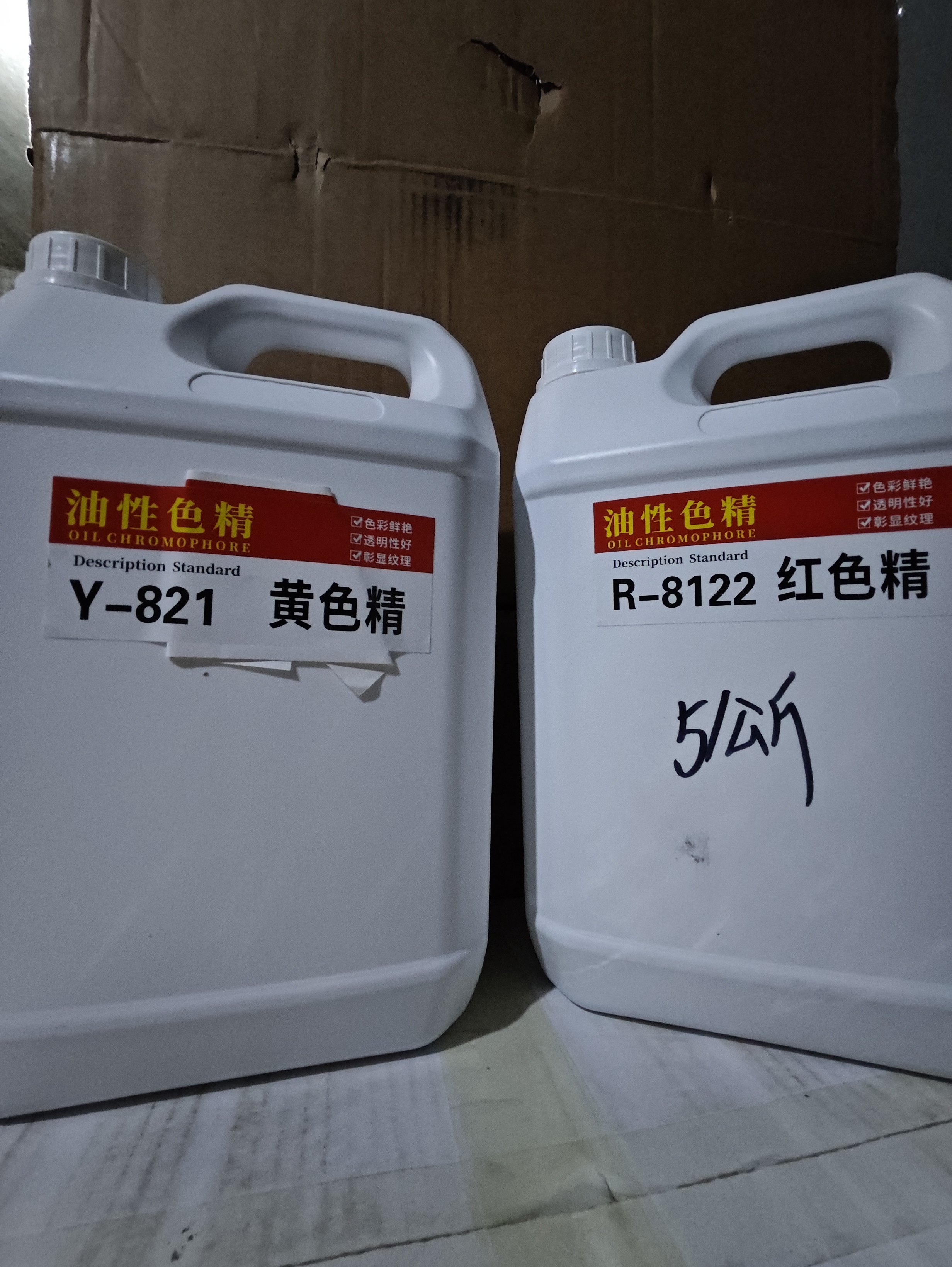 油性色精透明色染料实木家具油漆调色色精木器漆色精红木家具色精