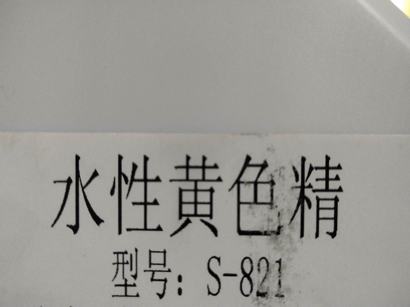 高浓度水性色精木器漆水性漆透明色精水性红黄黑着色剂