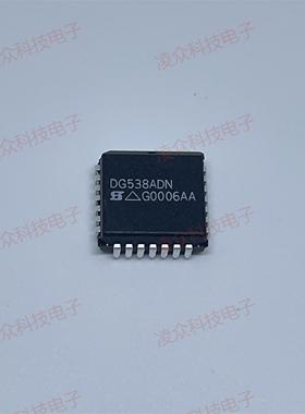 DG538ADN 封装PLCC28 原装原厂芯片 全新IC 可直拍咨询