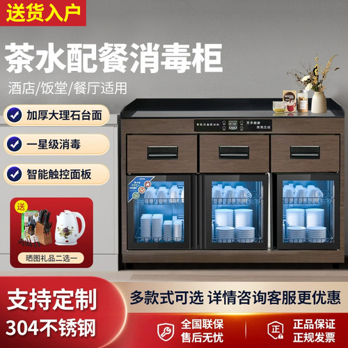 新款木纹商用消毒柜双门台式大容量带烘干茶水柜不锈钢消毒保洁柜