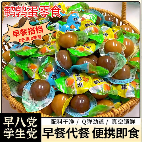 喜得喜鹌鹑蛋80颗超优惠