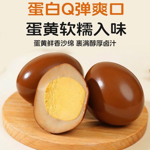 五香小吃夜宵网红宿舍整箱卤蛋