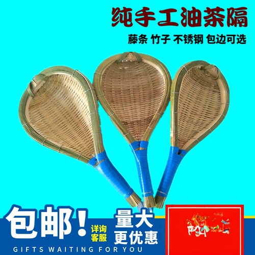 桂林恭城打油茶特制工具竹子不锈钢藤条油茶隔过滤网手工制作包邮 - 封面