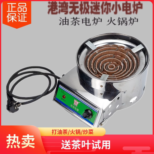 恭城无极调温2000瓦打油茶电炉