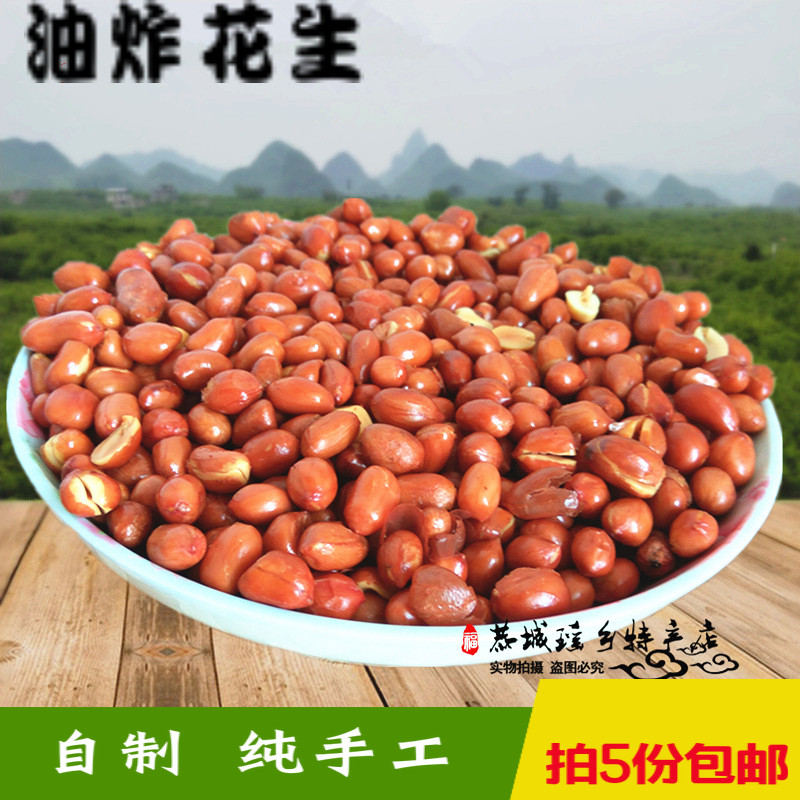 广西瑶乡农家自制油炸花生米酥花生恭城油茶小吃桂林米粉配料佐料