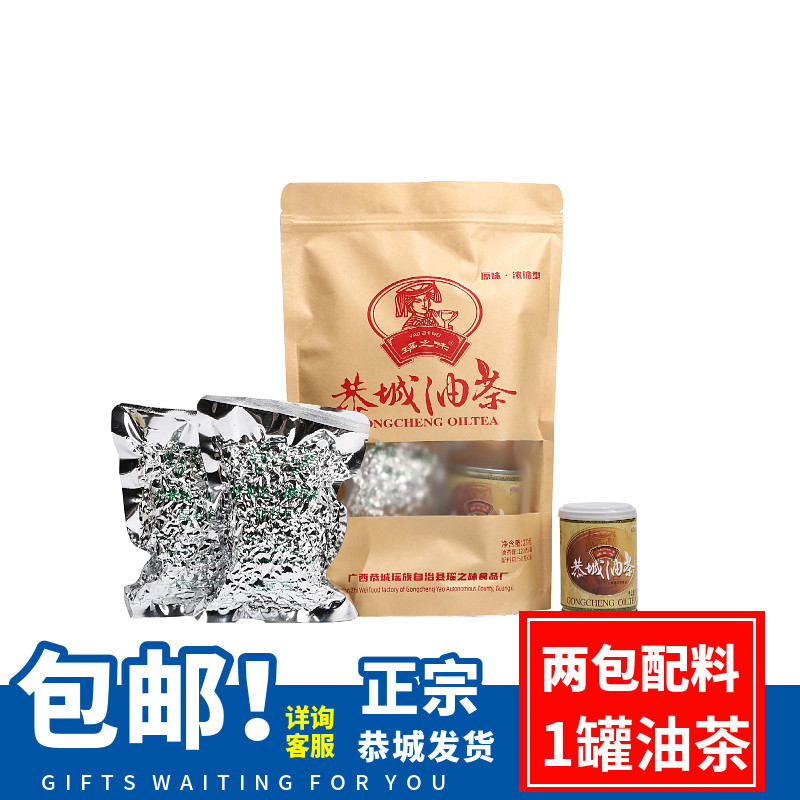 广西桂林特产恭城油茶瑶之味听装浓缩油膏加麻旦果米花1份包邮