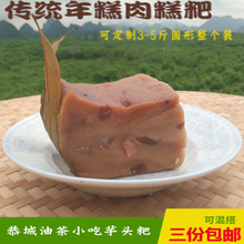 桂林恭城特产传统年糕肉糕粑芋头粑农家纯手工制作糯米粑3份包邮