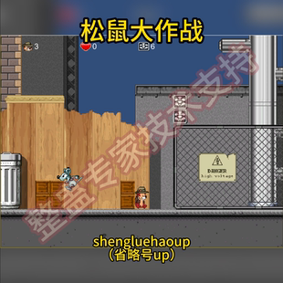 松鼠大作战小游戏整蛊直播互动可爱益智情怀老小游整蛊都抖音快手