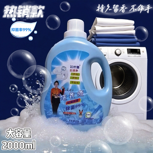 洁丝娜洗衣液持久留香除螨除菌除味薰衣草香型家用实惠装