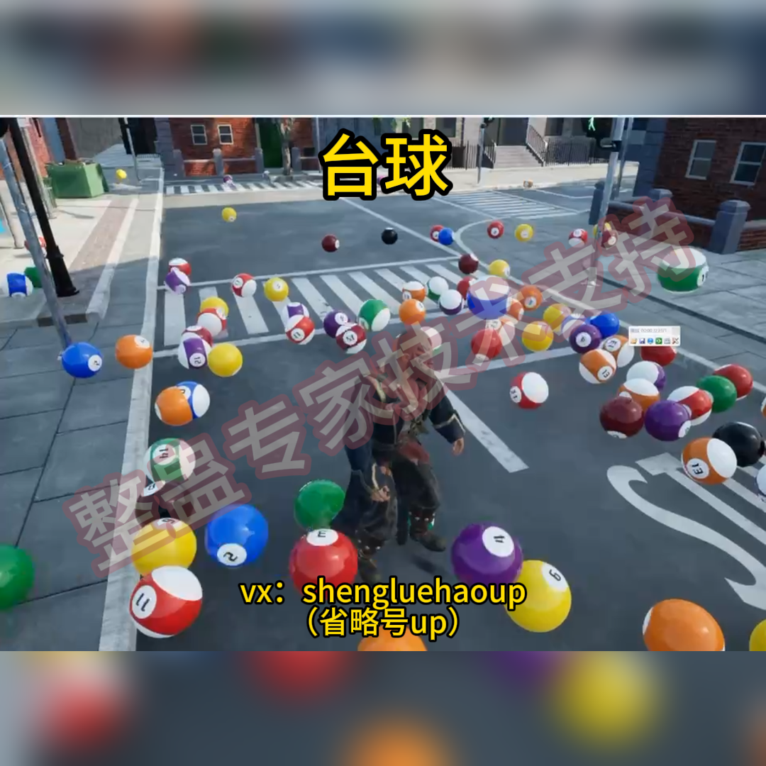 OnlyClimb游戏特效模组台球桌球直播互动效果steam正版可用人气款