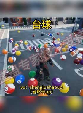 OnlyClimb游戏特效模组台球桌球直播互动效果steam正版可用人气款