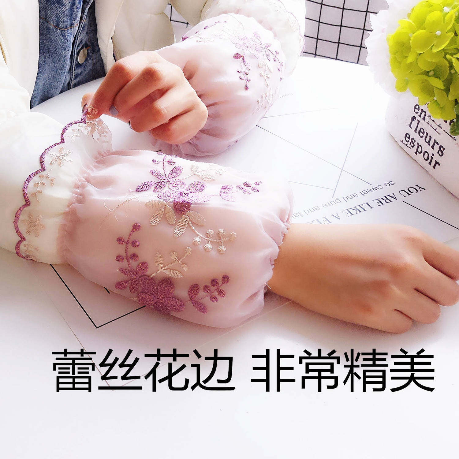 韩版双层绣花蕾丝袖套办公袖筒女学生防污短款护袖头秋冬新款成人
