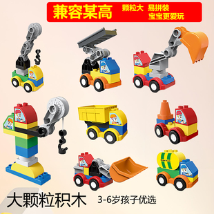 因儿乐大颗粒儿童积木拼装益智高品质玩具 宝宝3-6岁挖掘机工程车