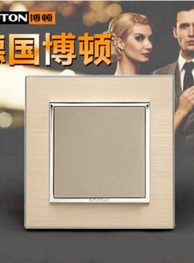 德国拉丝金属开关插座
