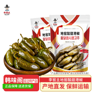 李窖主地窖酸甜港椒咸菜东北延边特产韩式泡菜腌辣椒酱菜下饭菜