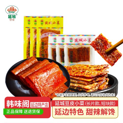 延城小菜豆皮辣条辣片豆干小零食