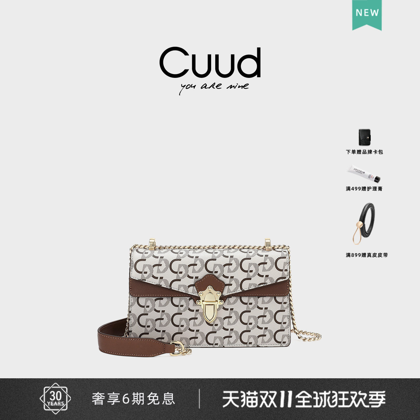 Cuud老花包PVC小方包时尚