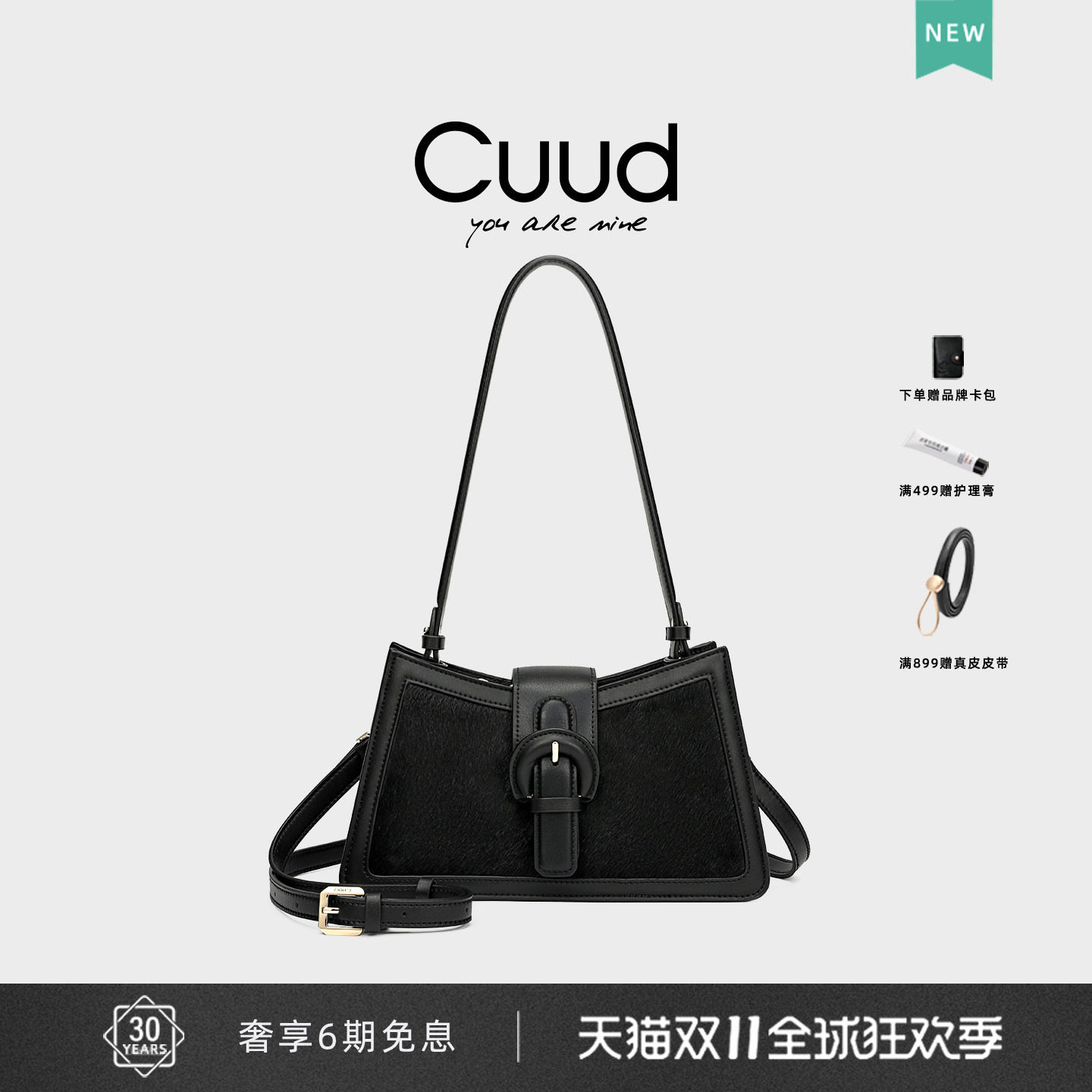 情人节礼物Cuud2026冬季毛毛腋下斜挎包女毛绒马毛包真皮法棍单肩