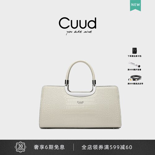 cuud品牌女士手提包牛皮鳄鱼纹