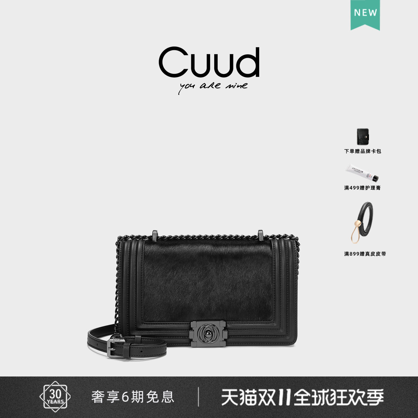 【轻奢】Cuud法式高级感马毛小方包春夏新款黑色毛毛链条包单肩