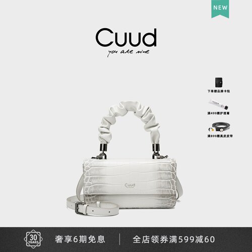 Cuud喜马拉雅鳄鱼纹小方包包